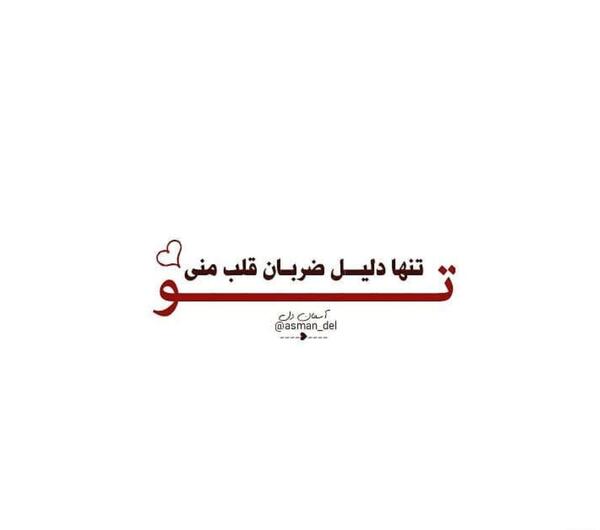 عکس پروفایل ضربان قلب ایستاده