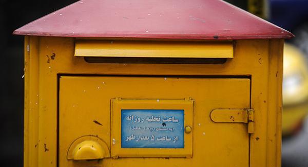 عکس کارتونی صندوق پست