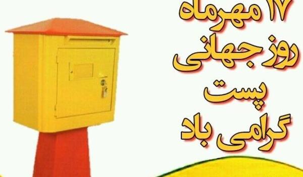 عکس کارتونی صندوق پست