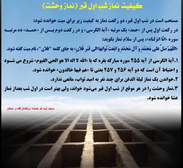 عکس نوشته نماز لیله الدفن