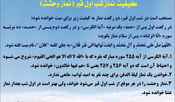 عکس نوشته نماز لیله الدفن