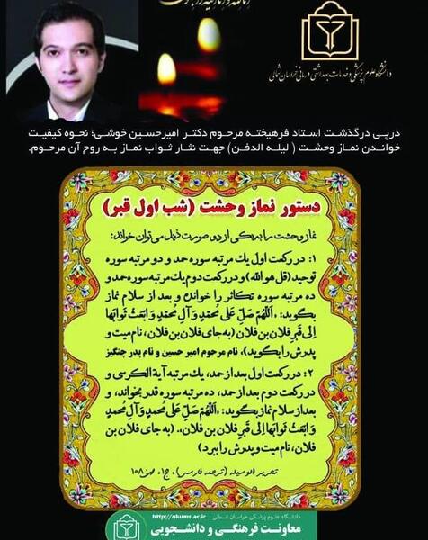 عکس نوشته نماز لیله الدفن
