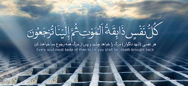 عکس نوشته نماز لیله الدفن