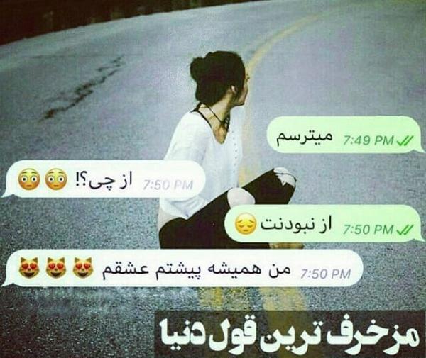 عکس صفحه ی چت