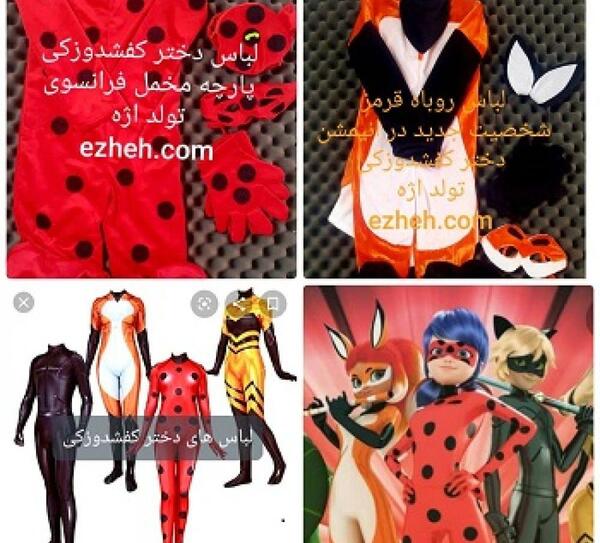 عکس فلوت روباه قرمز در لیدی باگ