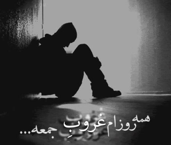 عکس فوق العاده غمگین تنهایی
