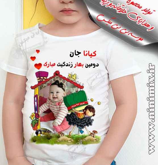 عکس تولدت مبارک کیانا