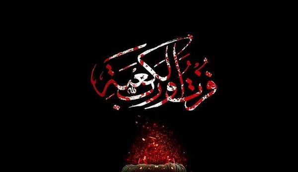 عکس لحظه شهادت امام علی