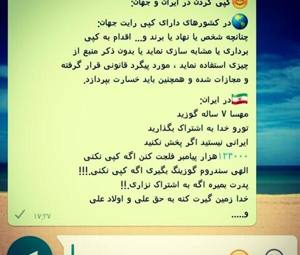 عکس چت اسکرین شات
