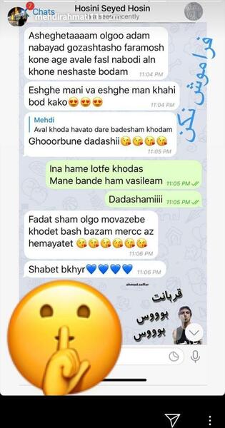 عکس چت اسکرین شات