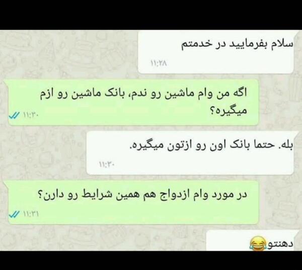 عکس چت اسکرین شات