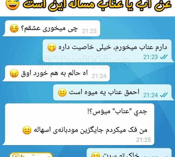 عکس چت اسکرین شات