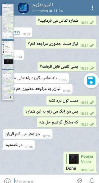 عکس چت اسکرین شات
