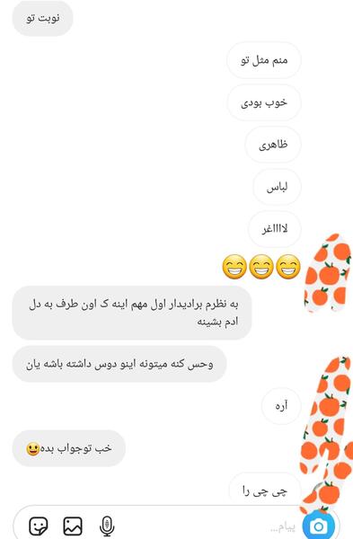 عکس چت اسکرین شات
