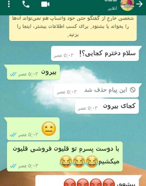 عکس چت اسکرین شات