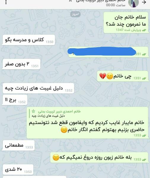 عکس چت اسکرین شات