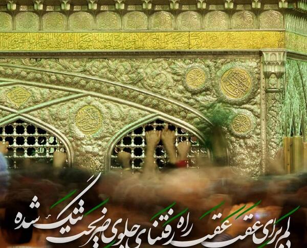 عکس استوری امام رضا