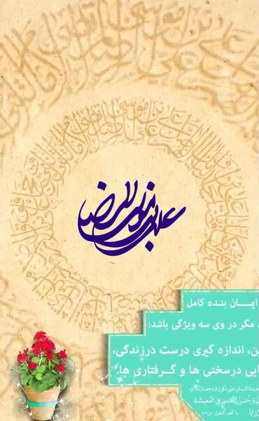 عکس استوری امام رضا