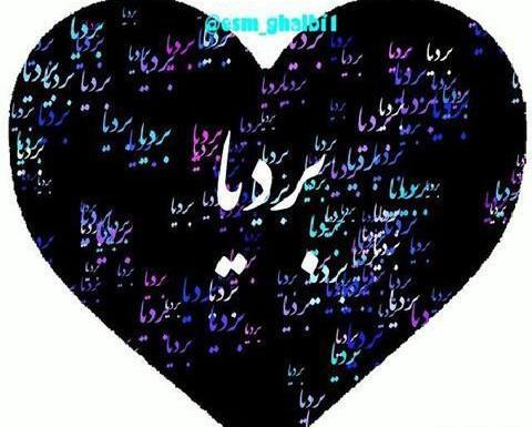 عکس قلب خالی برای نوشتن
