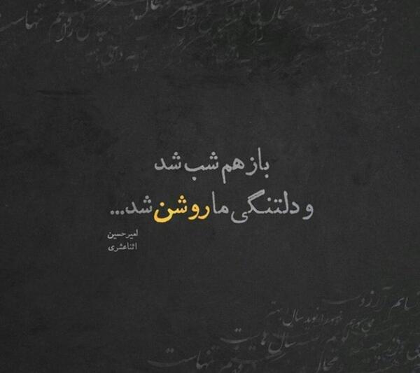 عکس دلتنگی شب