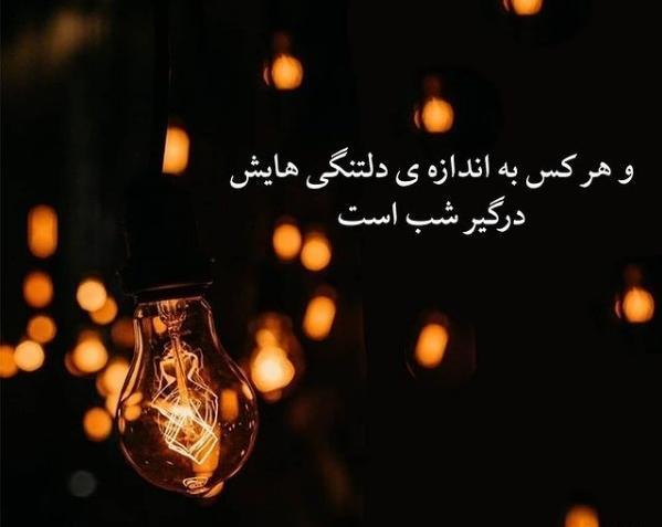 عکس دلتنگی شب