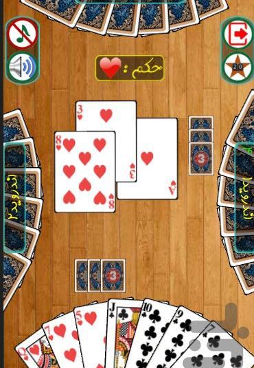 عکس بازی حکم پاسور