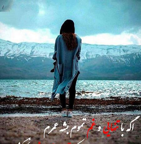 عکس تنهایی دختر برای پروفایل