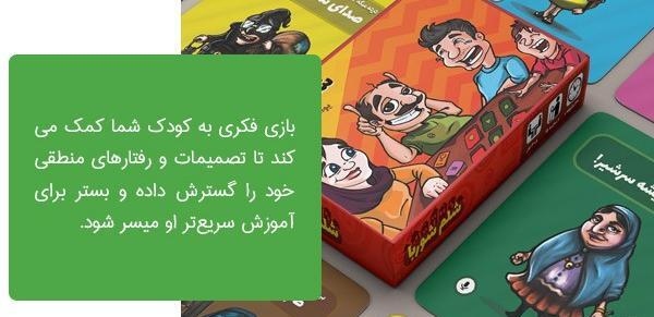 عکس بازی فکری جدید