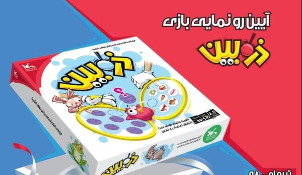 عکس بازی فکری جدید