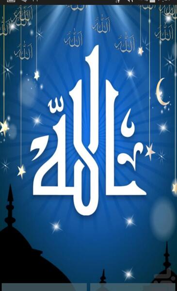 عکس الله زنده