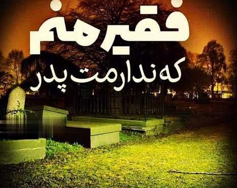 عکس دلتنگی خاله