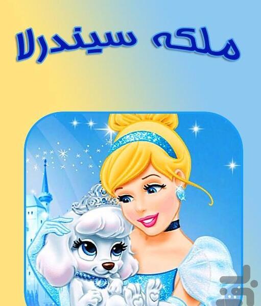 عکس نقاشی سیندرلا
