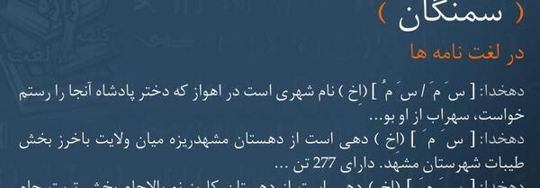 عکس شاه سمنگان