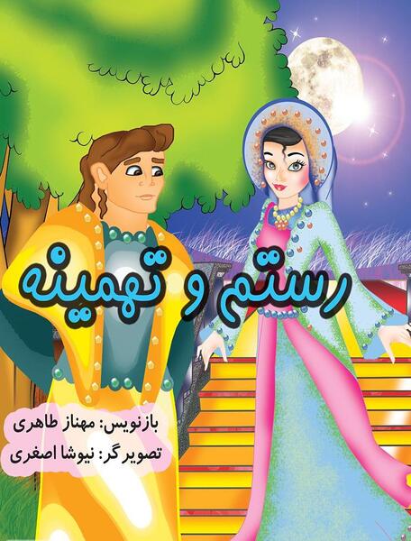 عکس شاه سمنگان