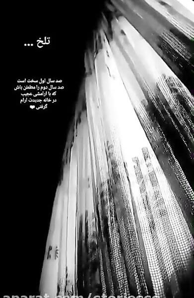 عکس استوری خاص