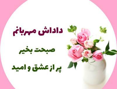 عکس صبح بخیر برای معلم عزیزم