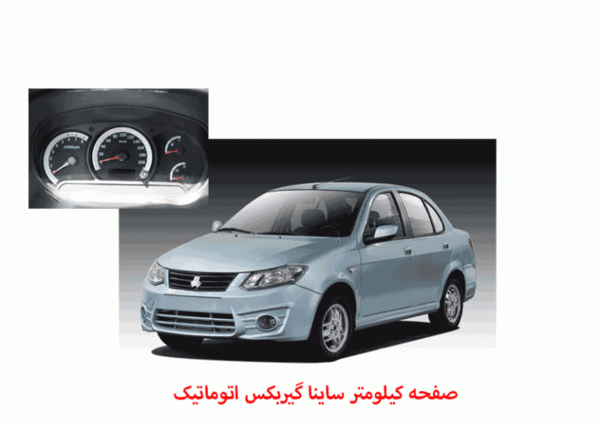 عکس کیلومتر ساینا