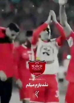 عکس وضعیت واتساب پرسپولیس