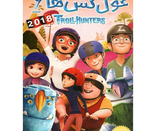 عکس کارتون غول کش ها