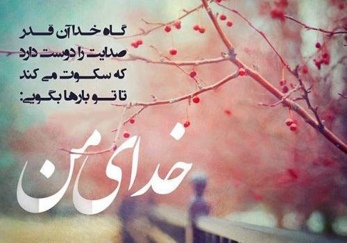 عکس های رمانتیک خدایی