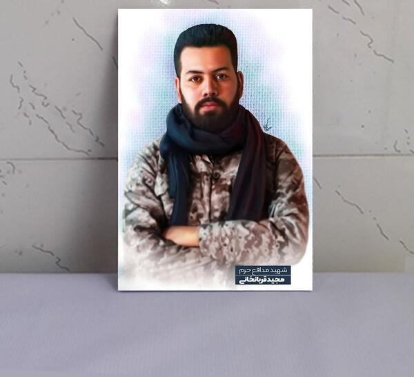 عکس شهید قربانخانی