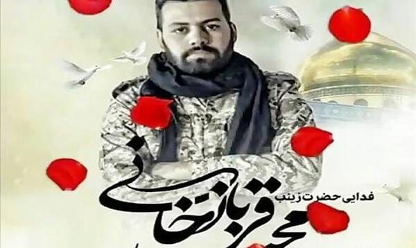 عکس شهید قربانخانی
