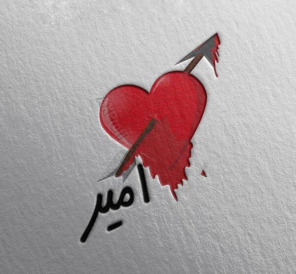 عکس عاشقانه قلب تیر خورده