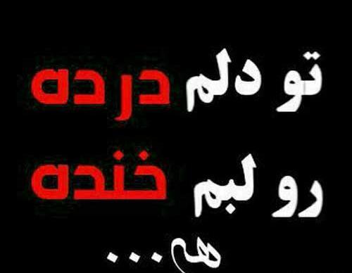عکس شکست خورده از عشق