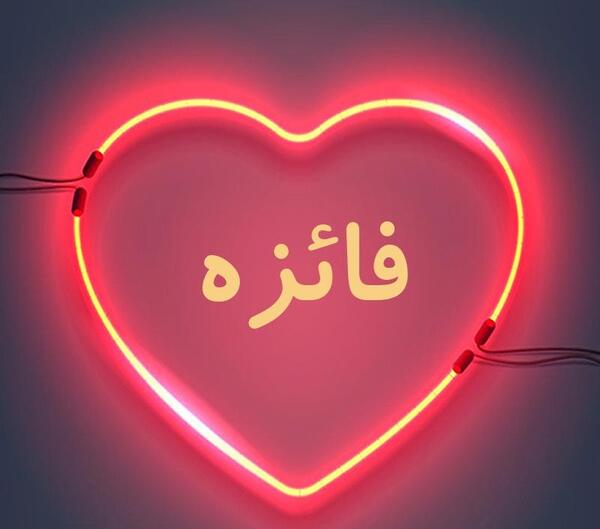 عکس محرمی فائزه