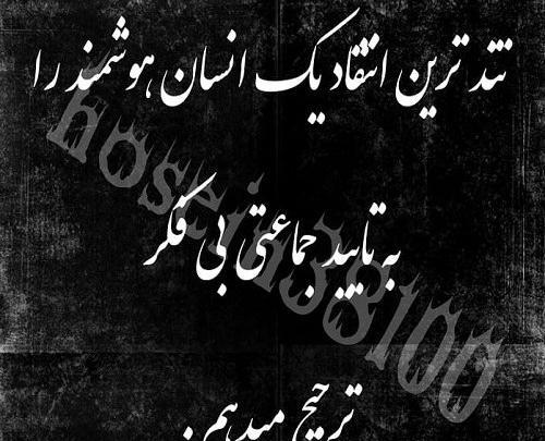 عکس تنهایی رو ترجیح میدم