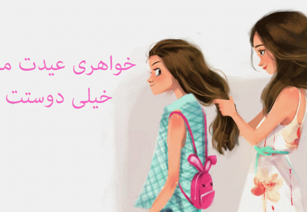 عکس فانتزی سه خواهر