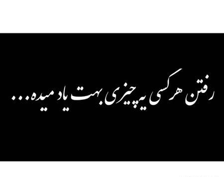 عکس نوشته ی سیاه سفید