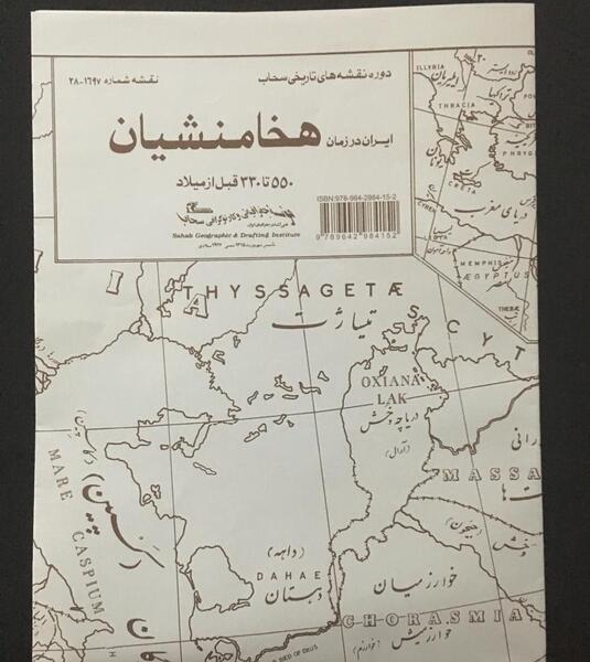عکس نقشه ایران در دوره هخامنشیان