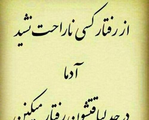 عکس پروفایل نیش دار